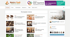 Desktop Screenshot of fito-tea.com